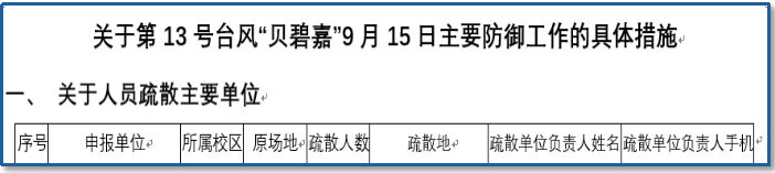 微信图片_20240918132920.png