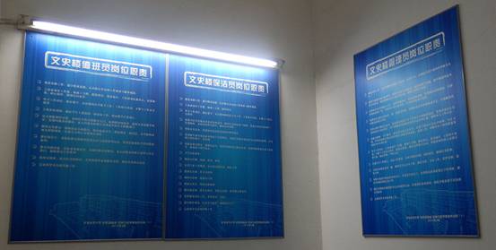 工作流程与岗位职责予以明示